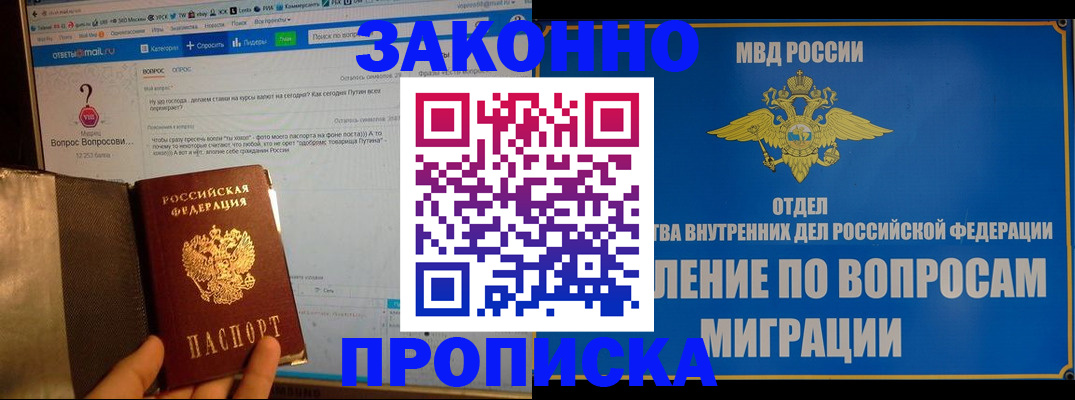 временная регистрация надежно в Кулебаки