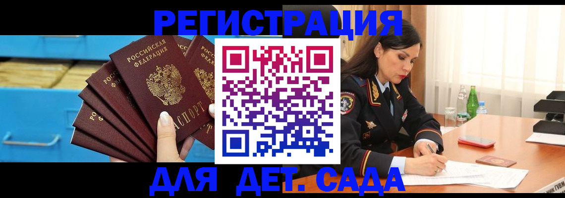 временная регистрация в квартире в Кулебаки