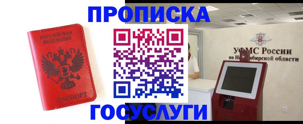 прописка гарантия в Кулебаки