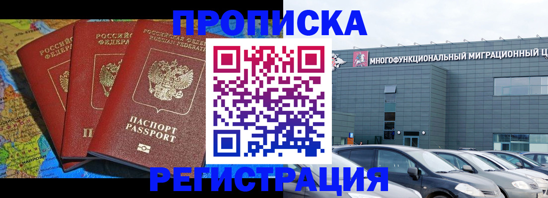 прописка для военкомата в Кулебаки