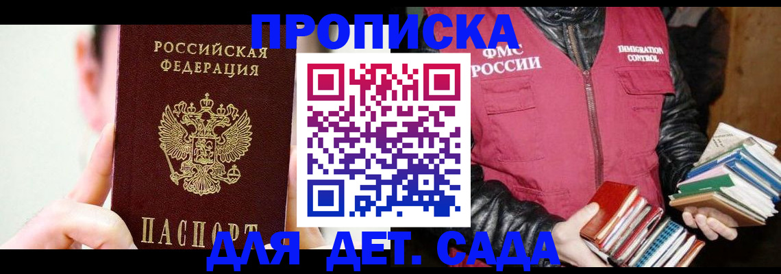 прописка для работы в Кулебаки